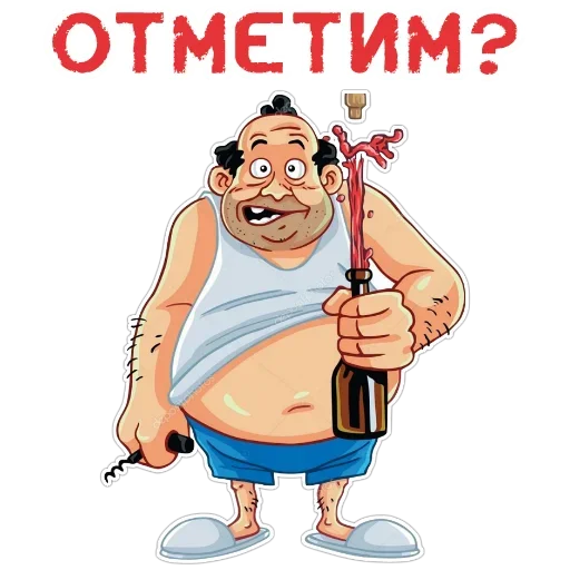 😚 Стикер «Я АлкаШ» для Telegram