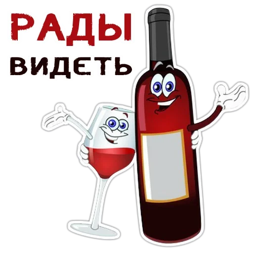 😙 Стикер «Я АлкаШ» для Telegram