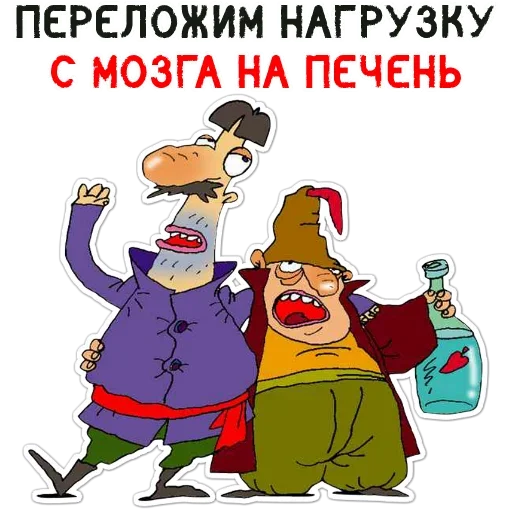 😙 Стикер «Я АлкаШ» для Telegram