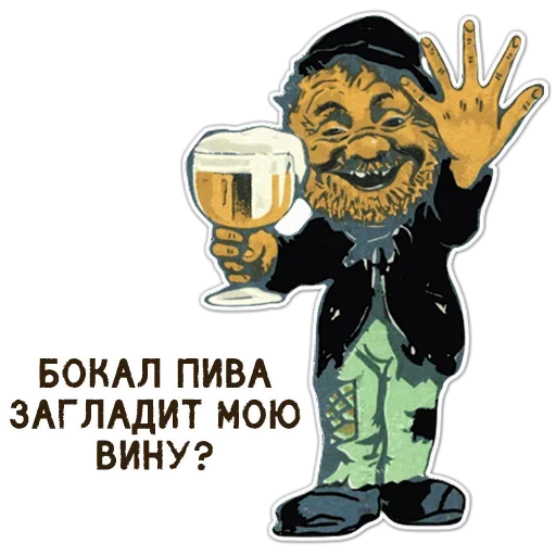 🧐 Стикер «Я АлкаШ» для Telegram