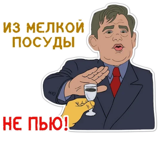 😉 Стикер «Я АлкаШ» для Telegram