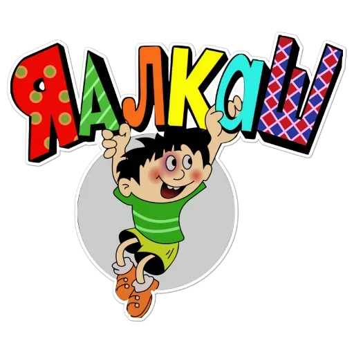🤪 Стикер «Я АлкаШ» для Telegram