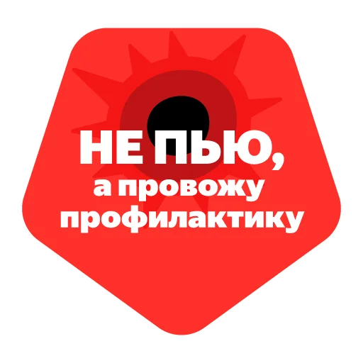 🍷 Стикер «YaCaron» для Telegram