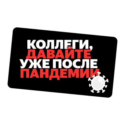 😴 Стикер «YaCaron» для Telegram
