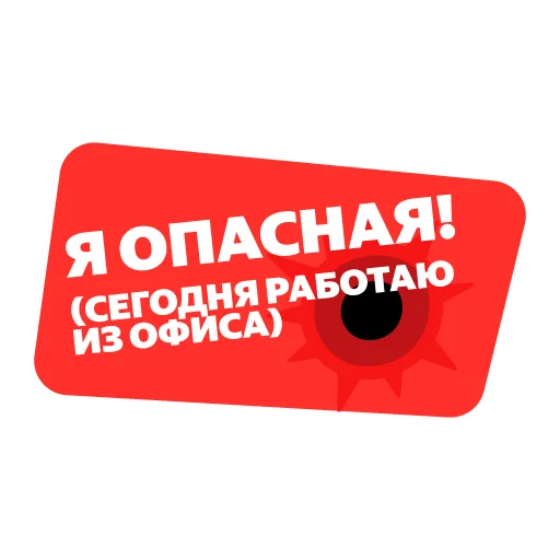 😈 Стикер «YaCaron» для Telegram