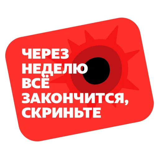 🤮 Стикер «YaCaron» для Telegram