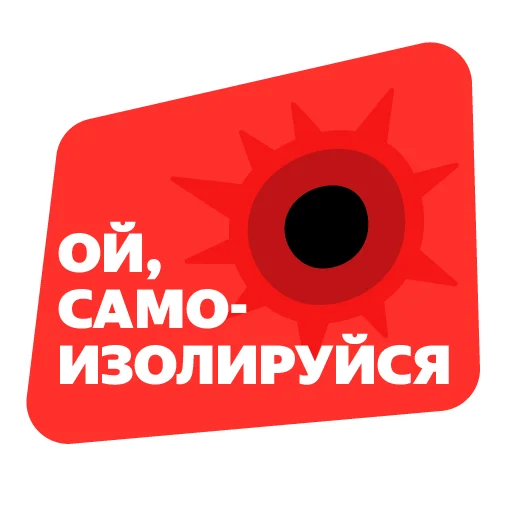 😡 Стикер «YaCaron» для Telegram