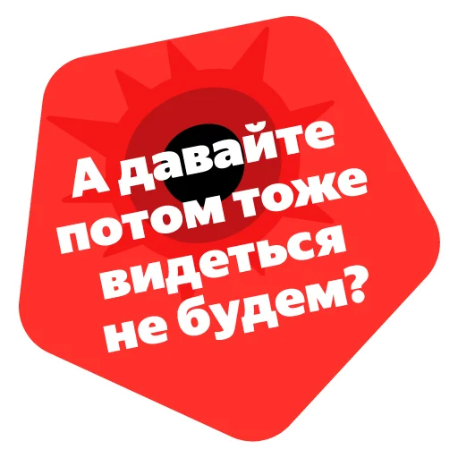 🙁 Стикер «YaCaron» для Telegram