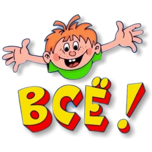 😄 Стикер «yackidka 1» для Telegram