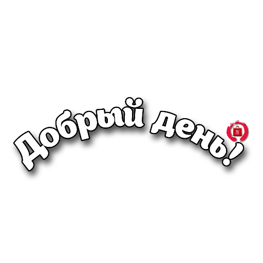 🤝 Стикер «yackidka 1» для Telegram
