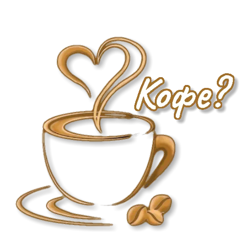 ☕️ Стикер «yackidka 1» для Telegram