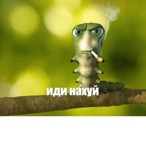 🖕 Стикер «Пульт» для Telegram