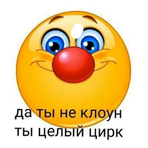 😄 Стикер «ядерный понос» для Telegram