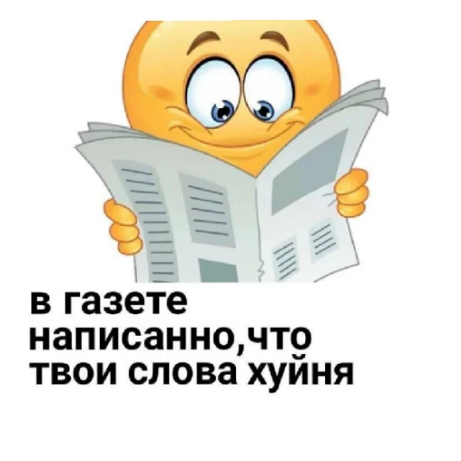 😄 Стикер «ядерный понос» для Telegram