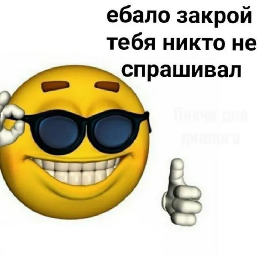 😄 Стикер «ядерный понос» для Telegram