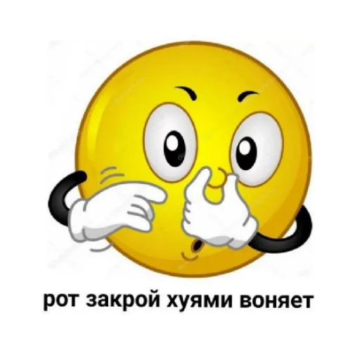 😄 Стикер «ядерный понос» для Telegram