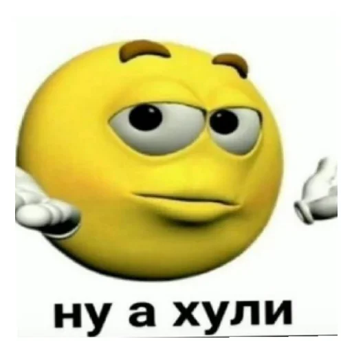 😄 Стикер «ядерный понос» для Telegram