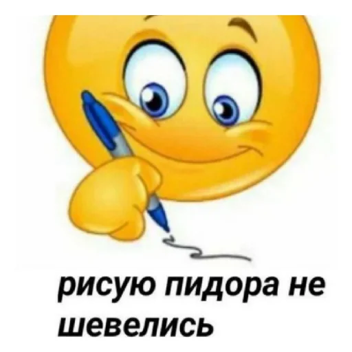 😄 Стикер «ядерный понос» для Telegram
