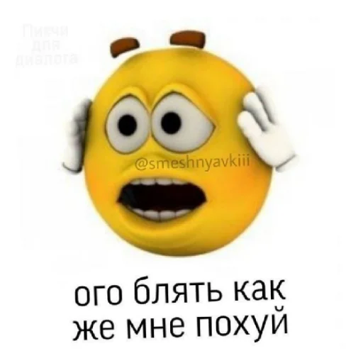 😄 Стикер «ядерный понос» для Telegram