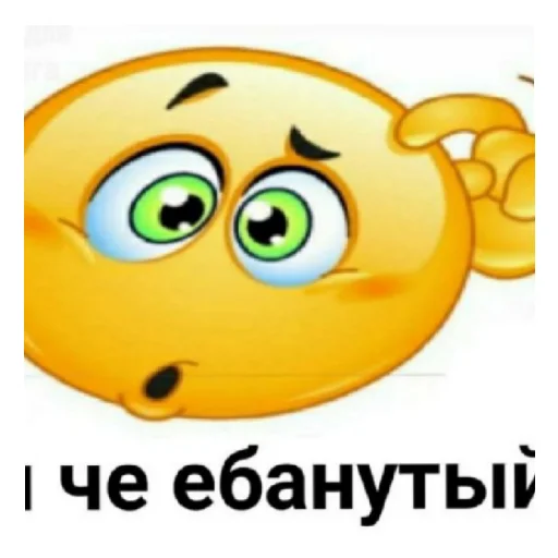 😄 Стикер «ядерный понос» для Telegram