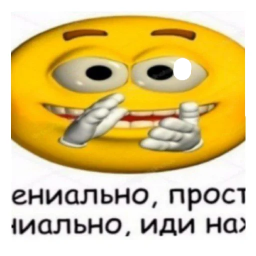 😄 Стикер «ядерный понос» для Telegram