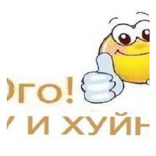 😄 Стикер «ядерный понос» для Telegram