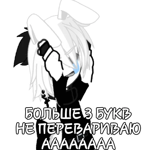 😭 Стикер «ꤎ ꤕ? ?ળმꤕ꤇.» для Telegram