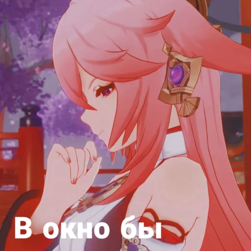 🌸 Стикер «Yae Miko» для Telegram