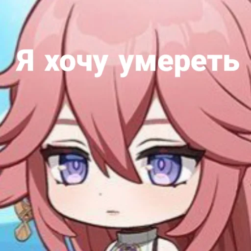 🌸 Стикер «Yae Miko» для Telegram