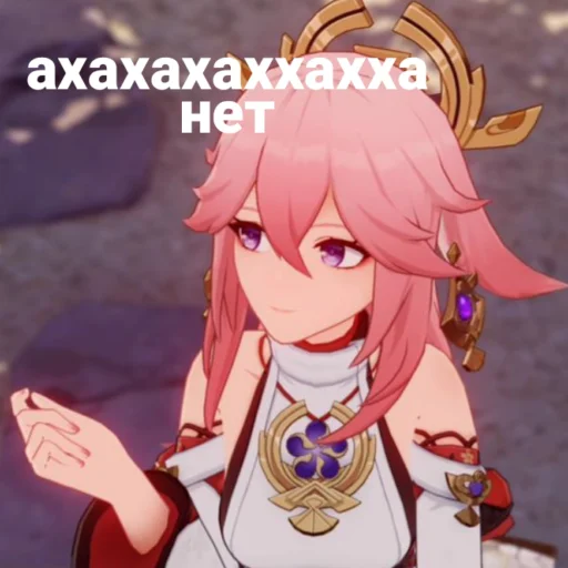 🌸 Стикер «Yae Miko» для Telegram