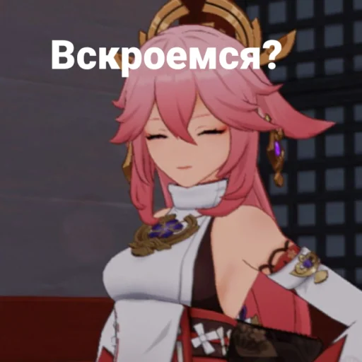 🌸 Стикер «Yae Miko» для Telegram