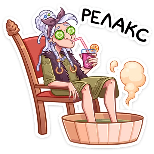 🛀 Стикер «Яга Константиновна» для Telegram