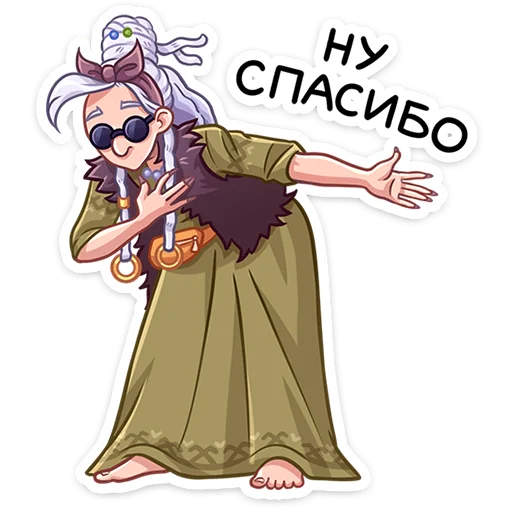 ⭐ Стикер «Яга Константиновна» для Telegram