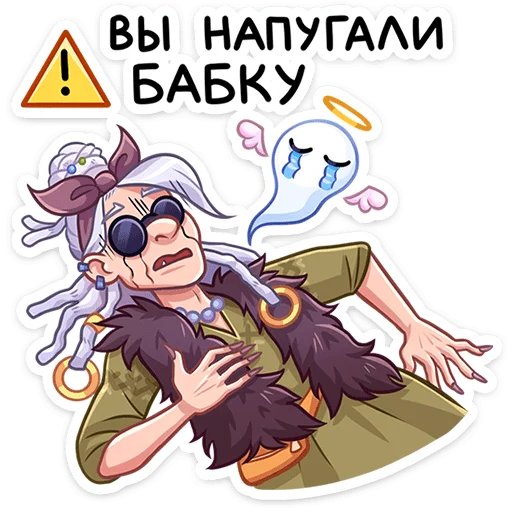 ⭐ Стикер «Яга Константиновна» для Telegram