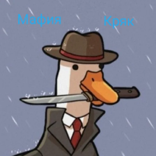 😄 Стикер «Я гусь» для Telegram