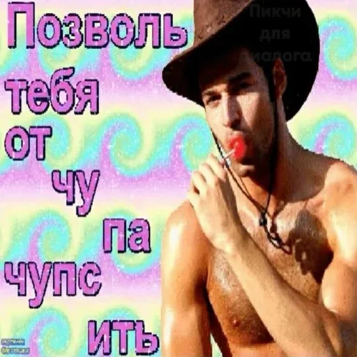 💦 Стикер «Я в КАКАО» для Telegram
