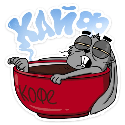 🛀 Стикер «Заяц Яков» для Telegram