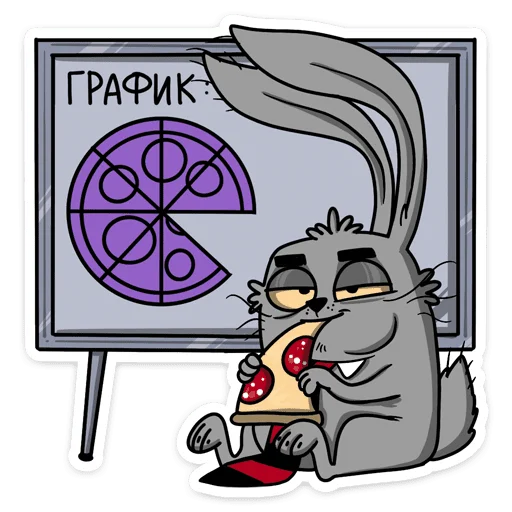 🍕 Стикер «Заяц Яков» для Telegram
