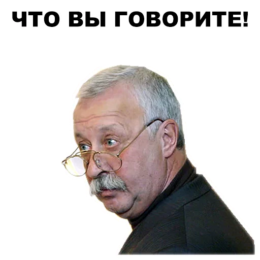 😮 Стикер «Якубович» для Telegram