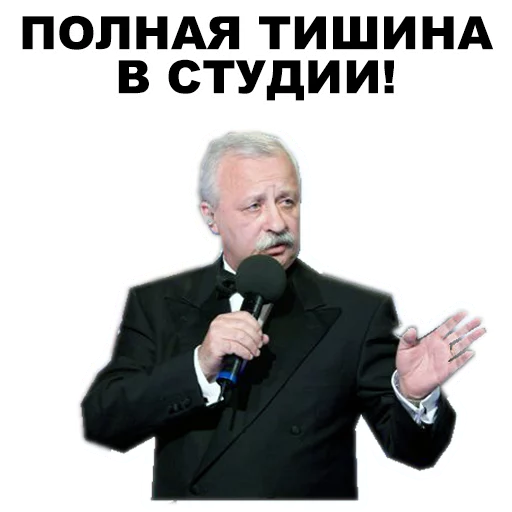 😼 Стикер «Якубович» для Telegram