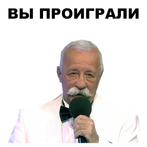 👎 Стикер «Якубович» для Telegram