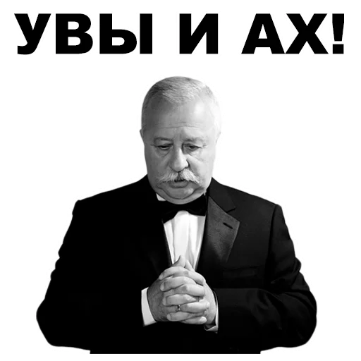 😣 Стикер «Якубович» для Telegram