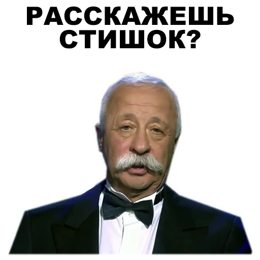 😕 Стикер «Якубович» для Telegram