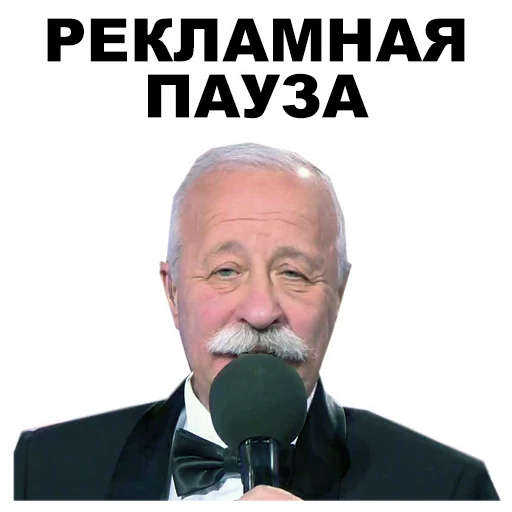 😳 Стикер «Якубович» для Telegram