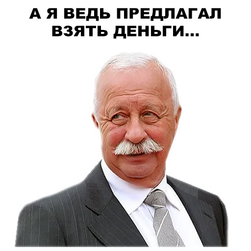 😾 Стикер «Якубович» для Telegram