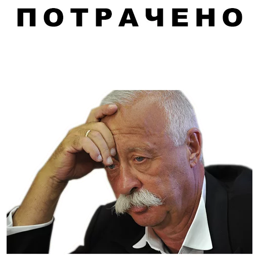 😧 Стикер «Якубович» для Telegram