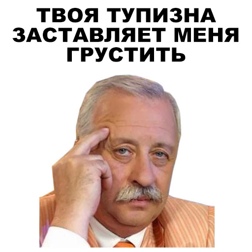 😐 Стикер «Якубович» для Telegram