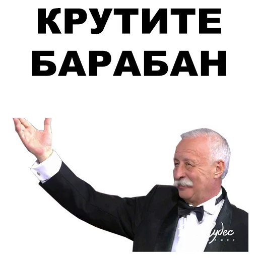 ✋ Стикер «Якубович» для Telegram