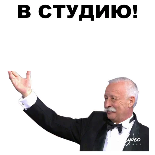 ✋ Стикер «Якубович» для Telegram