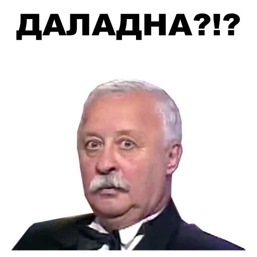 😯 Стикер «Якубович» для Telegram